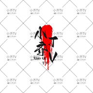 WWW,se306·COM网站APPAPP应用